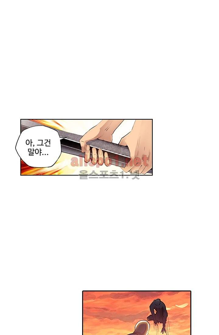 신인왕좌 80화 21