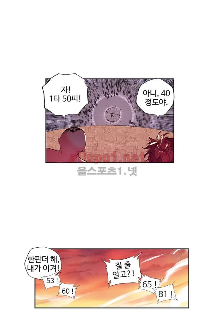 신인왕좌 80화 28