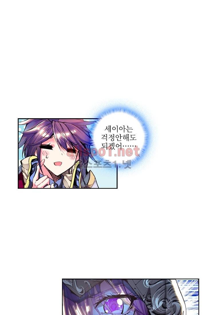 신인왕좌 80화 32