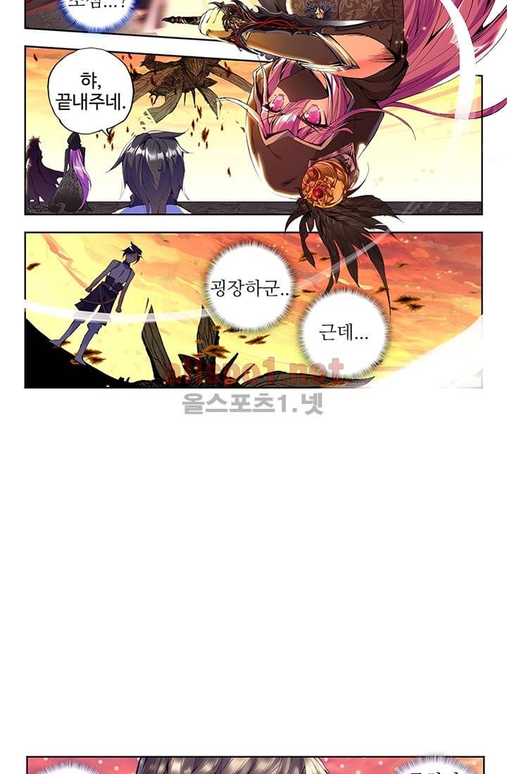 신인왕좌 80화 34