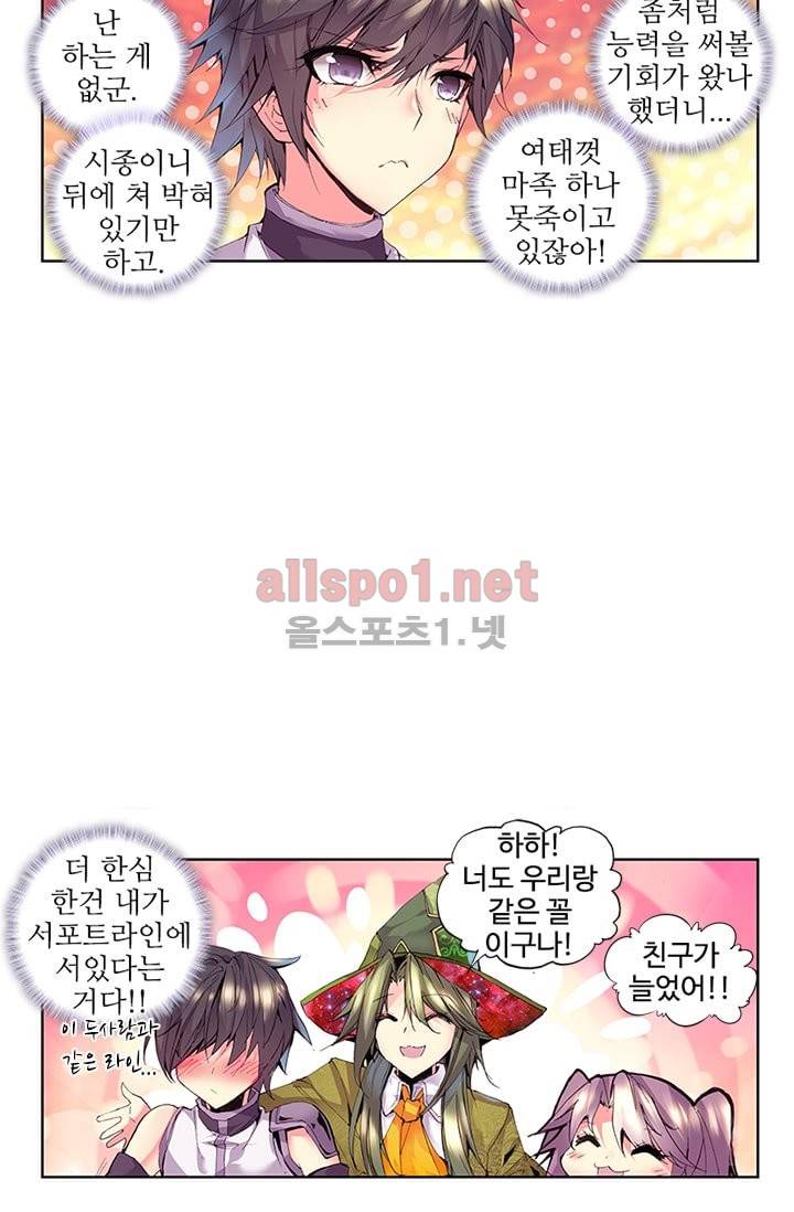 신인왕좌 80화 35