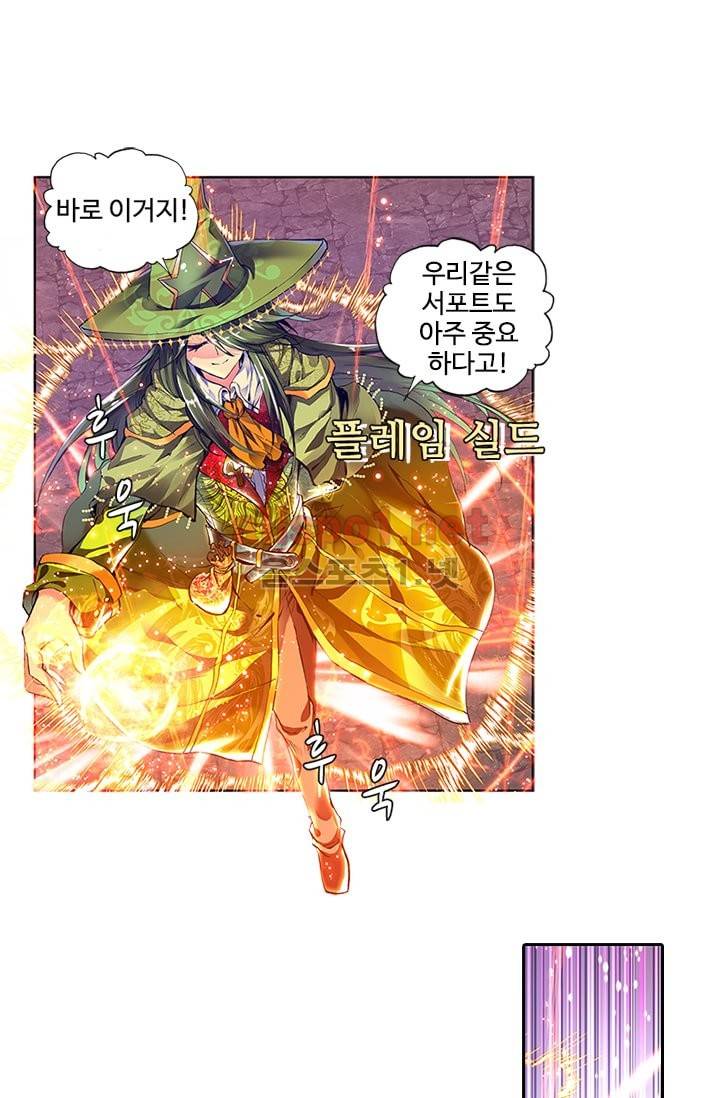 신인왕좌 80화 38