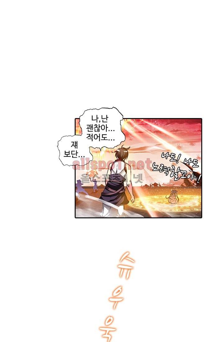 신인왕좌 80화 40