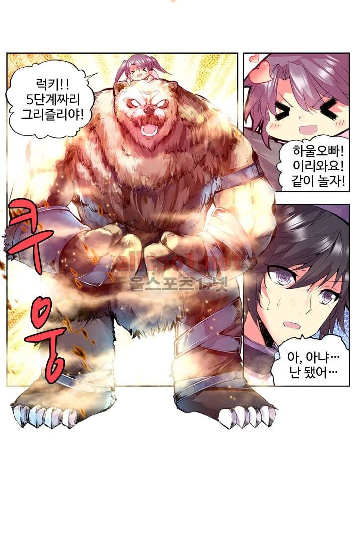 신인왕좌 80화 41