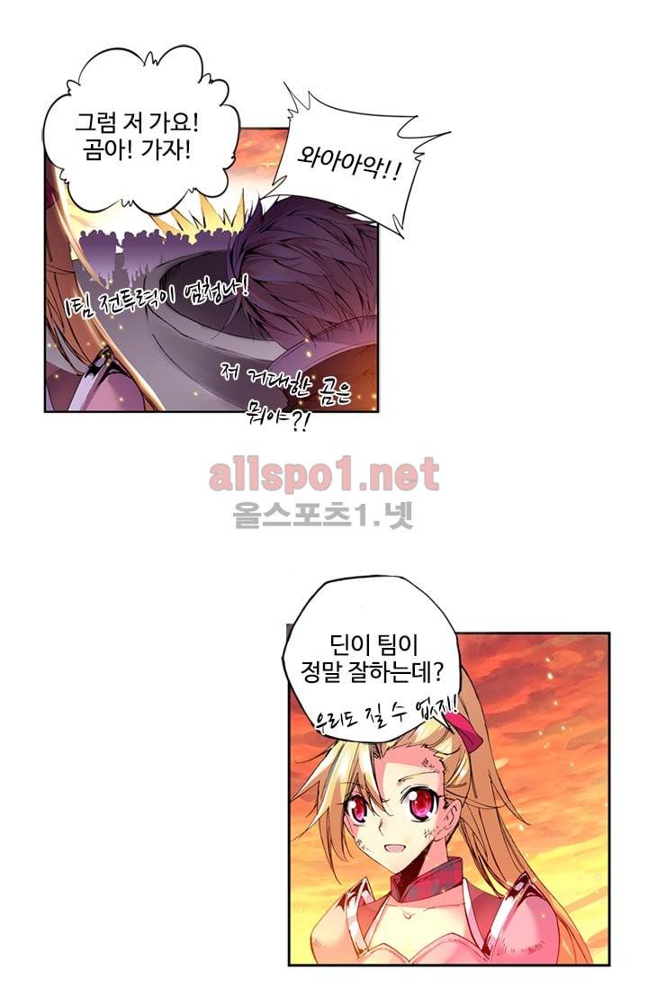 신인왕좌 80화 42