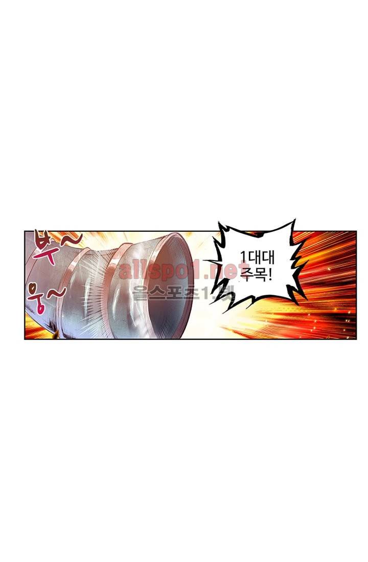 신인왕좌 80화 43
