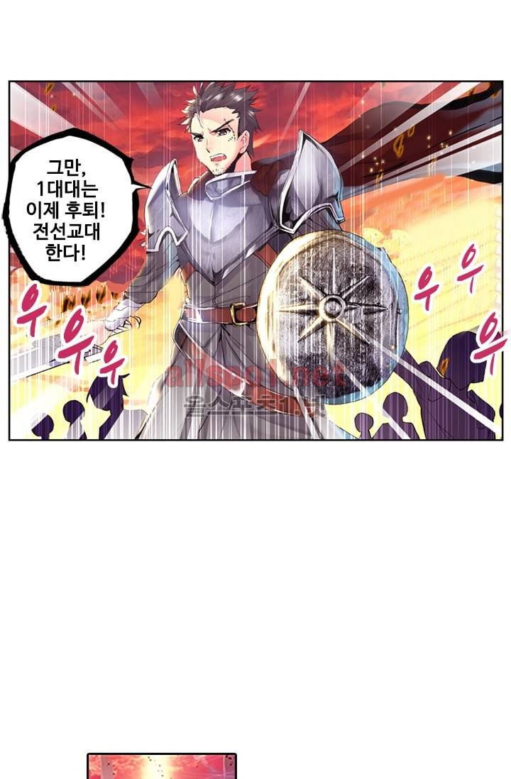 신인왕좌 80화 44