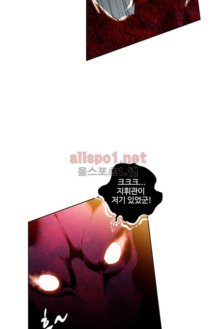 신인왕좌 80화 47