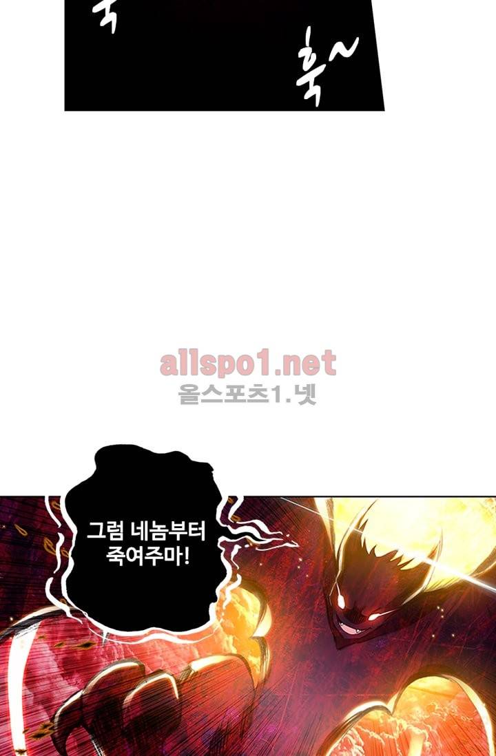 신인왕좌 80화 48
