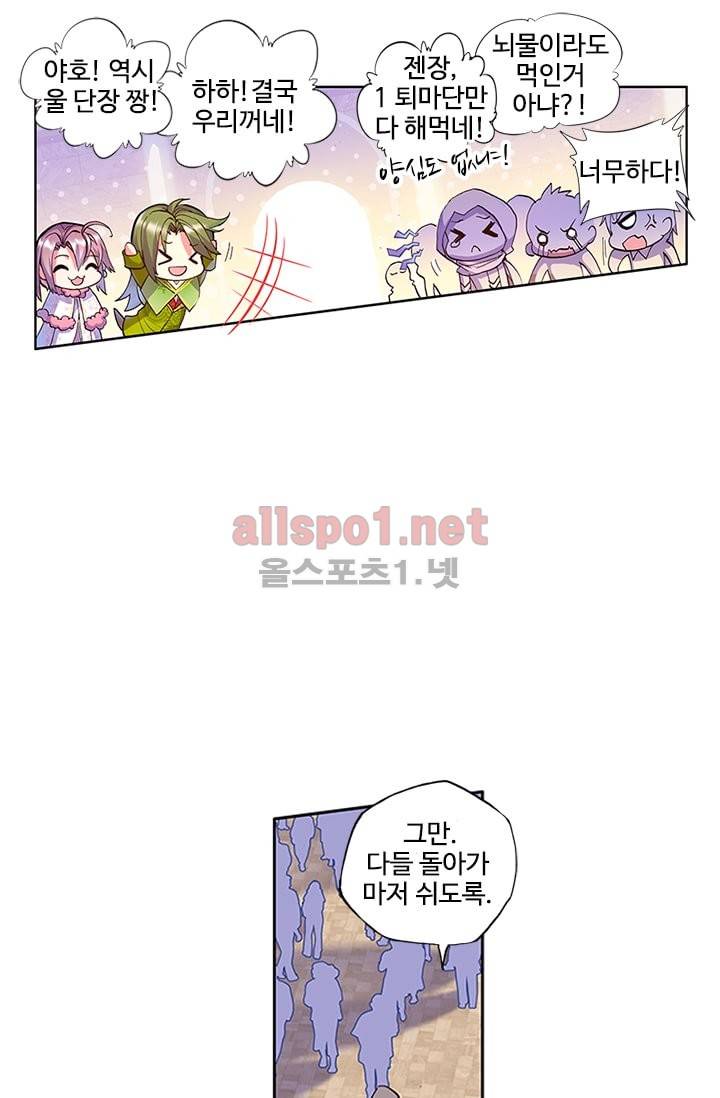 신인왕좌 90화 51