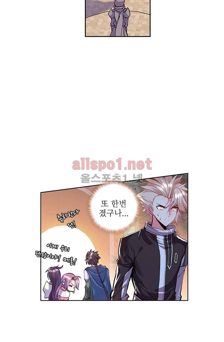신인왕좌 90화 52