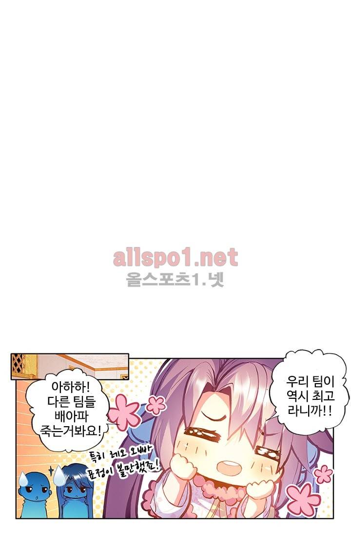 신인왕좌 90화 53