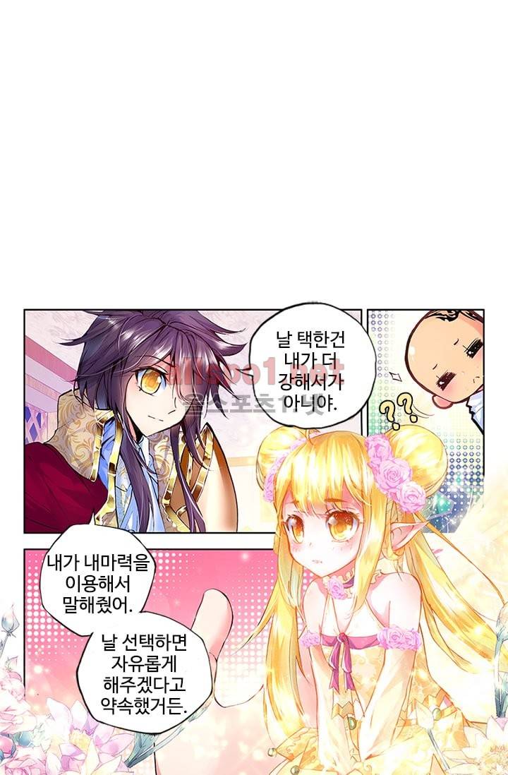 신인왕좌 90화 54