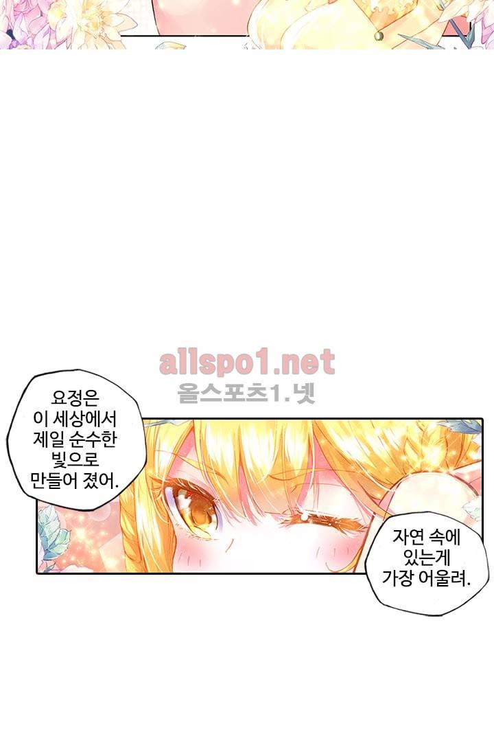 신인왕좌 90화 55