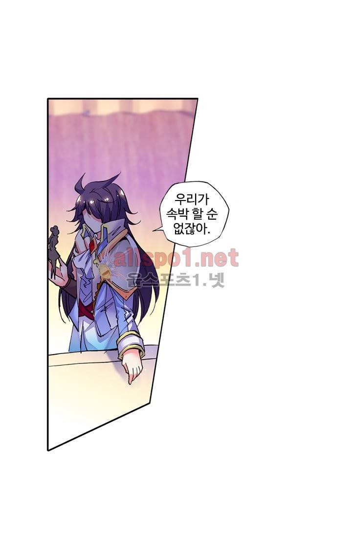 신인왕좌 90화 56