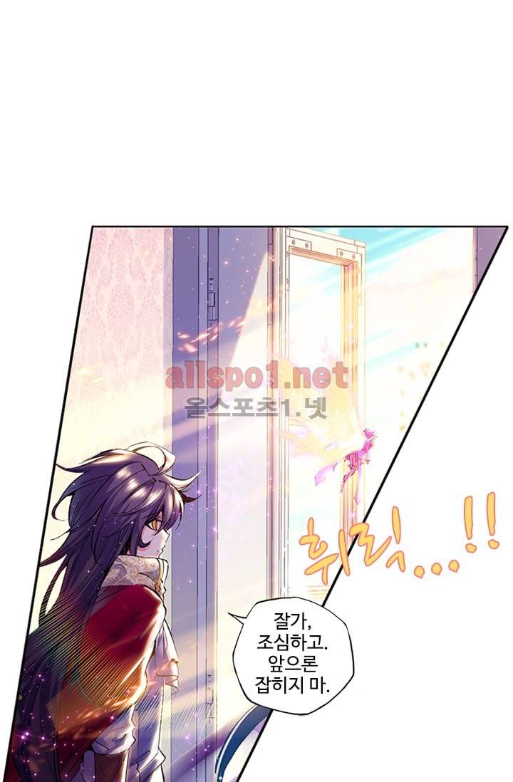 신인왕좌 90화 57