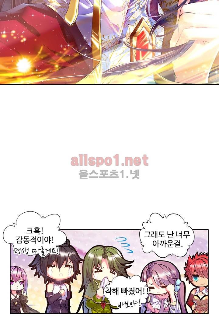 신인왕좌 90화 59