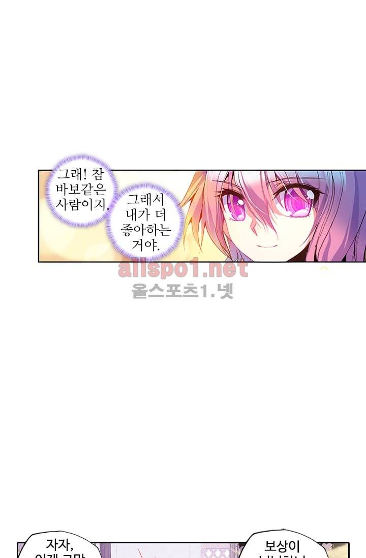 신인왕좌 90화 60