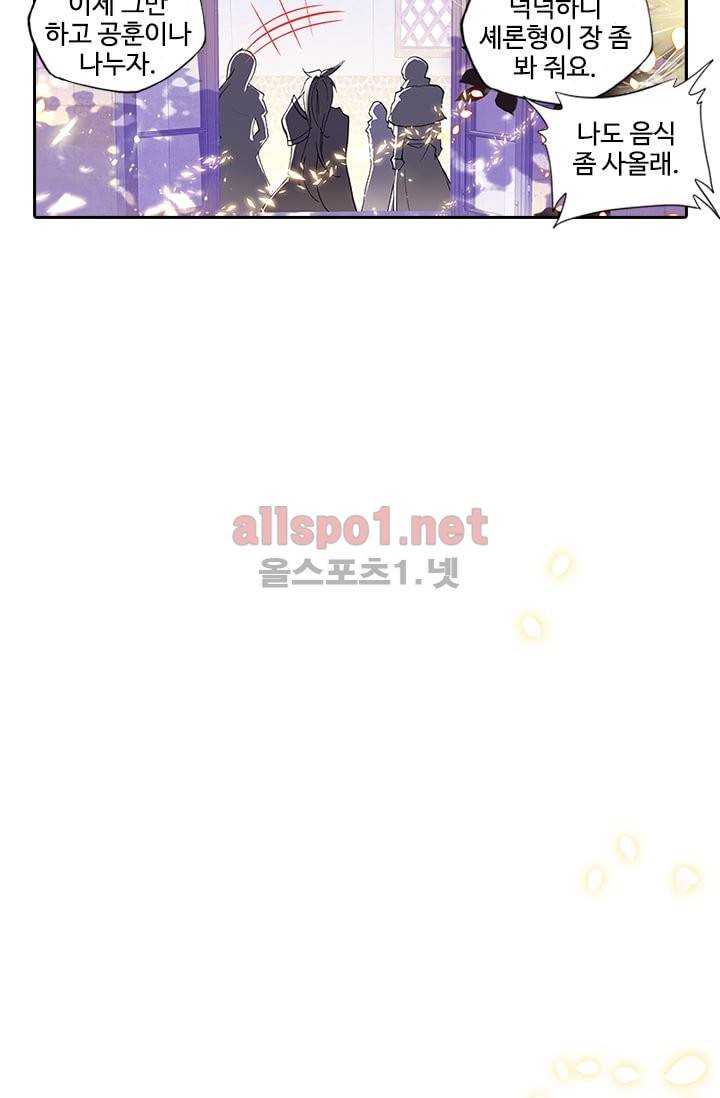신인왕좌 90화 61