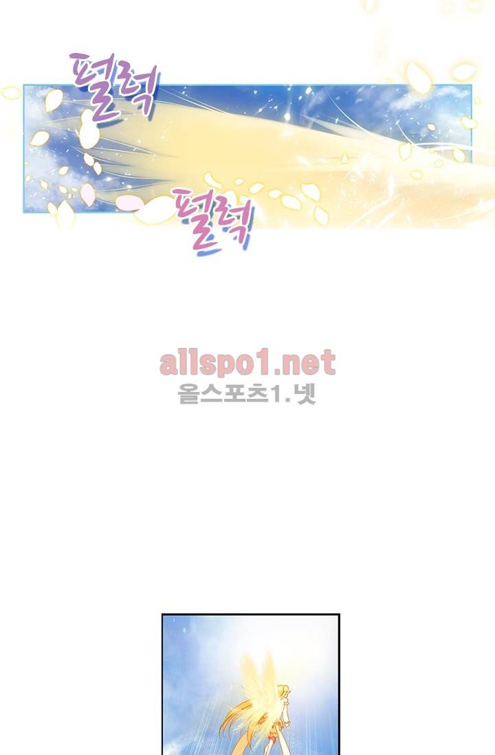 신인왕좌 90화 62