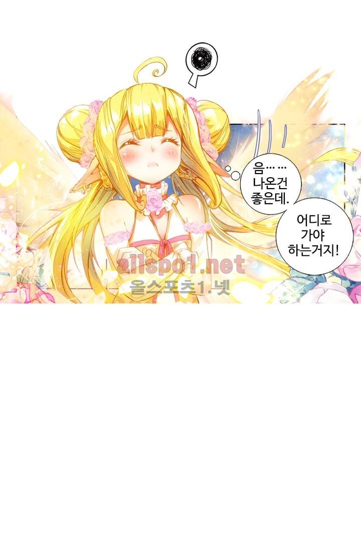 신인왕좌 90화 65