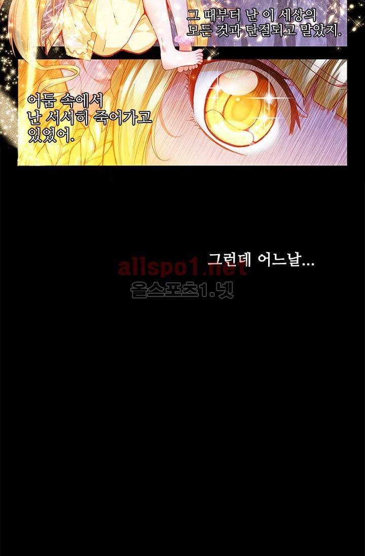 신인왕좌 90화 67