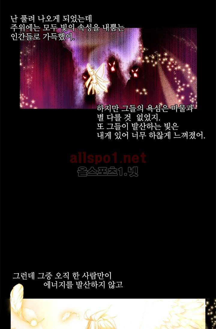 신인왕좌 90화 68