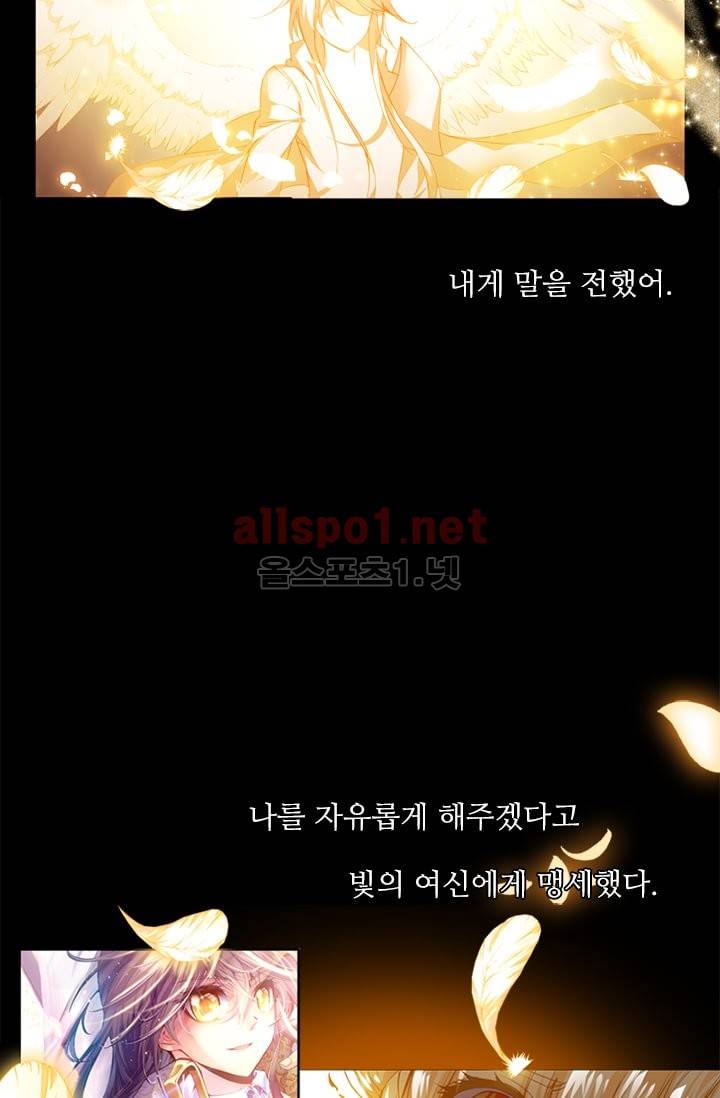 신인왕좌 90화 69