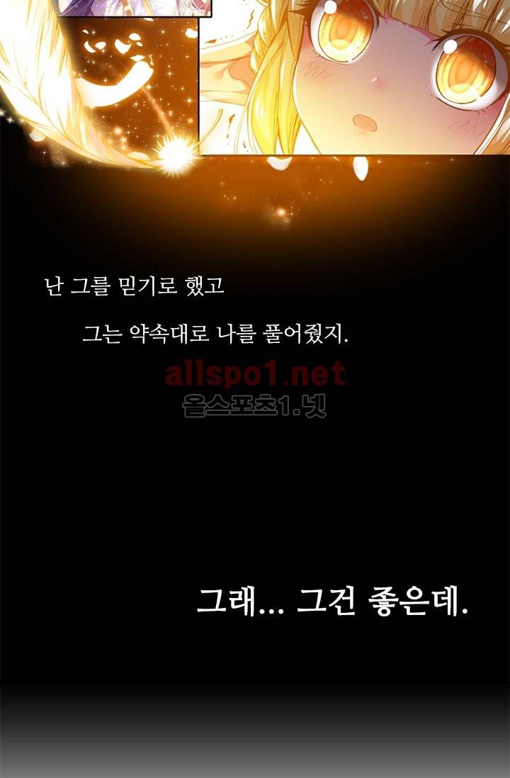 신인왕좌 90화 70