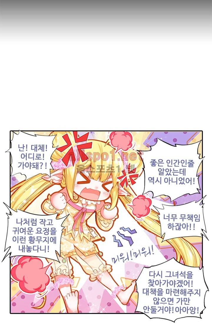 신인왕좌 90화 71