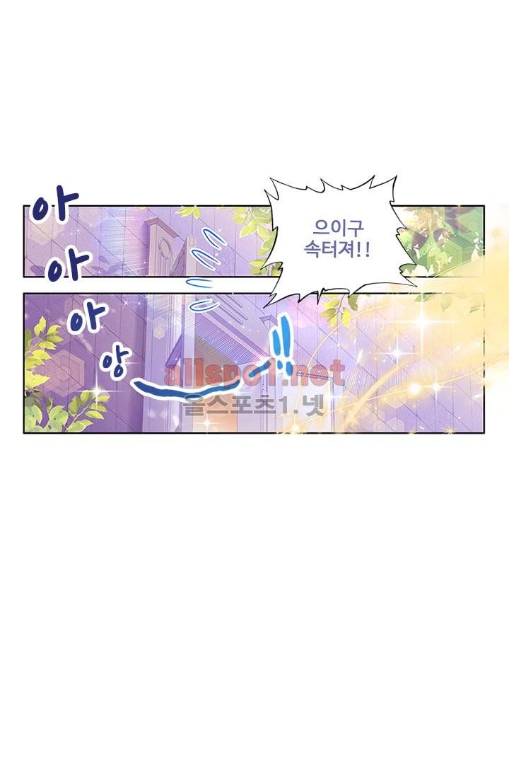 신인왕좌 90화 72