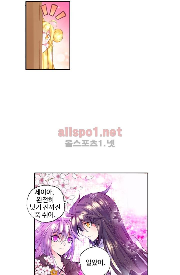 신인왕좌 90화 73