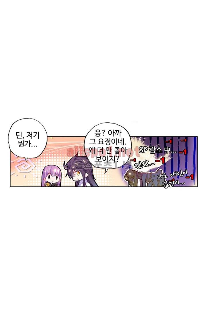 신인왕좌 90화 75