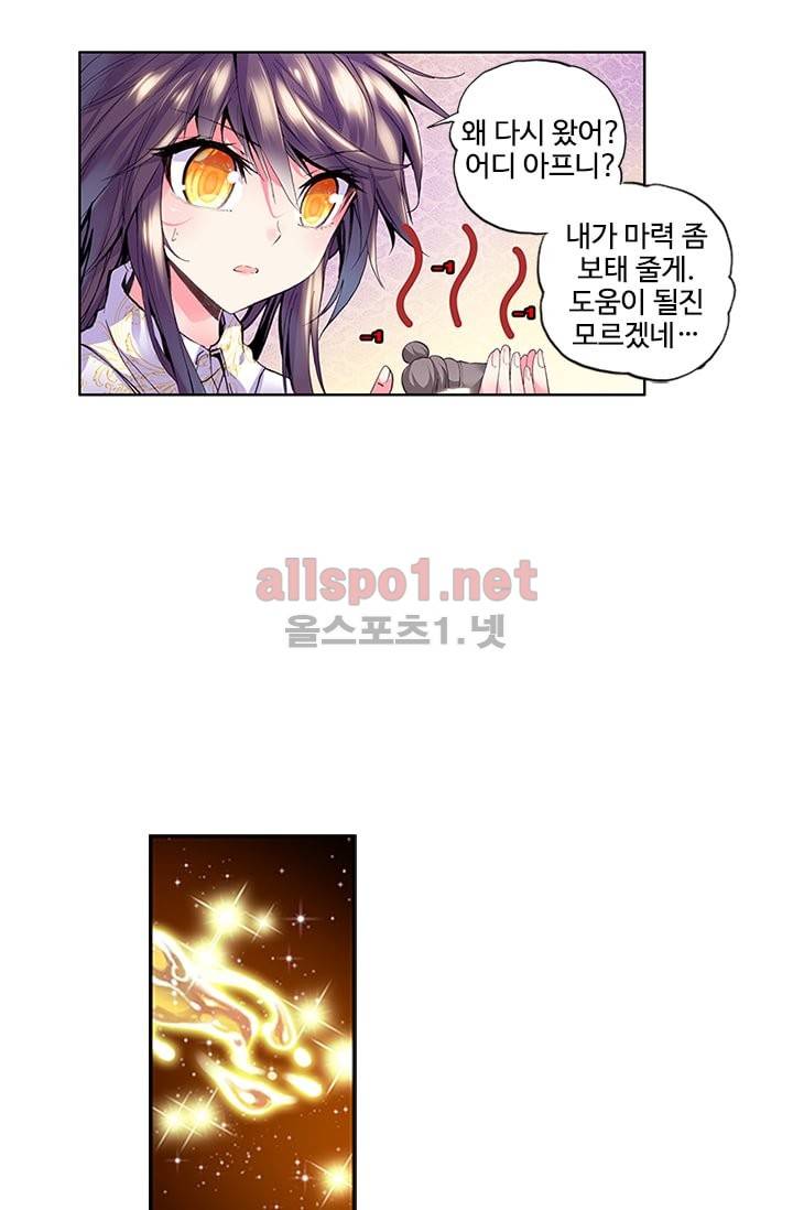 신인왕좌 90화 76