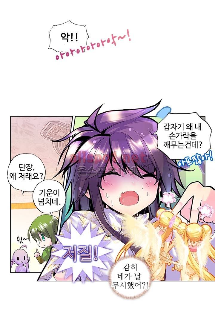신인왕좌 90화 79