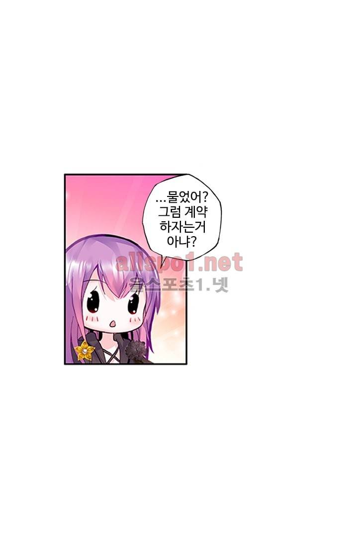 신인왕좌 90화 80
