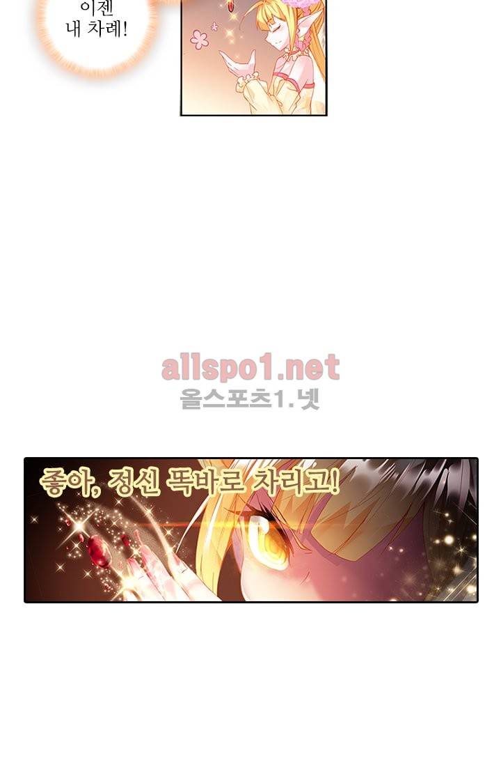 신인왕좌 90화 83