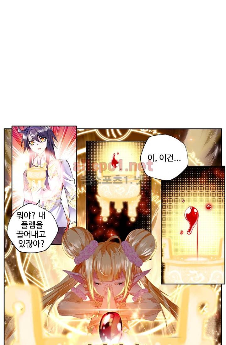 신인왕좌 90화 84
