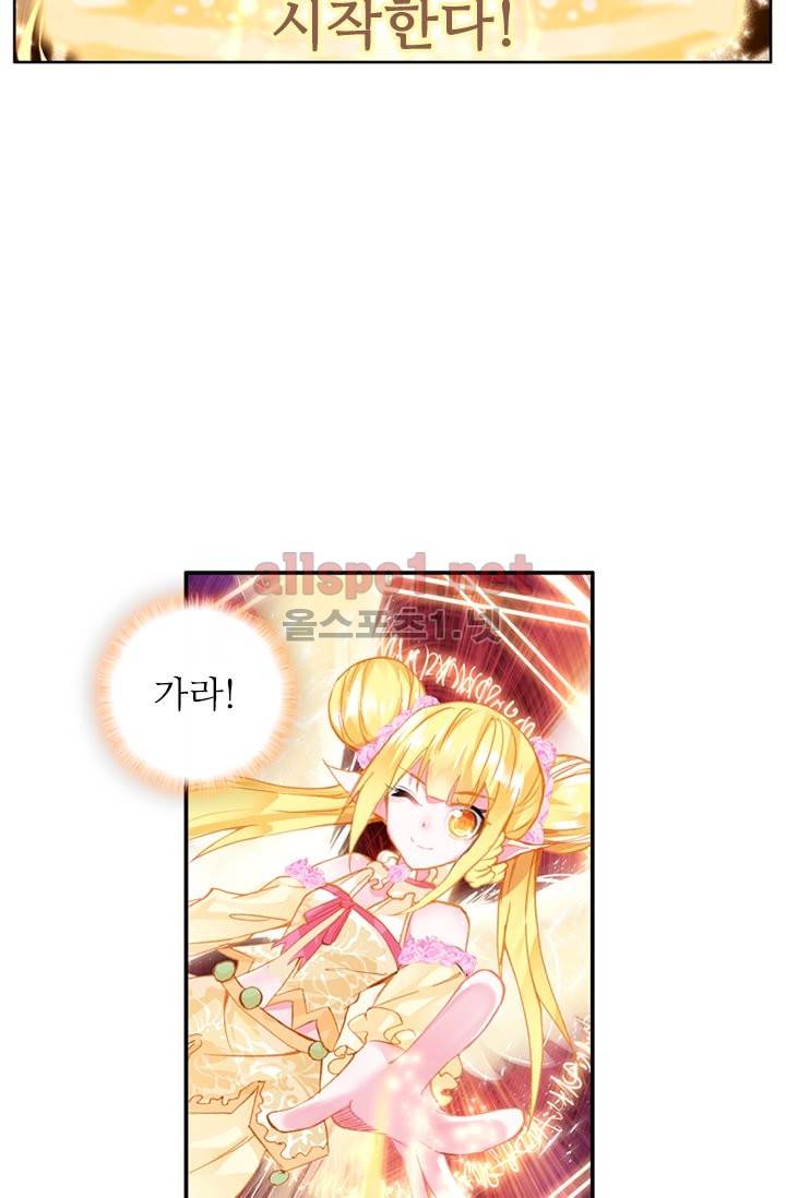 신인왕좌 90화 85