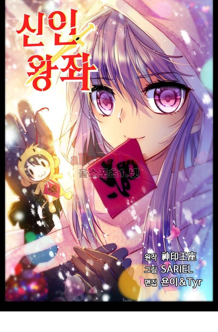 신인왕좌 100화 3