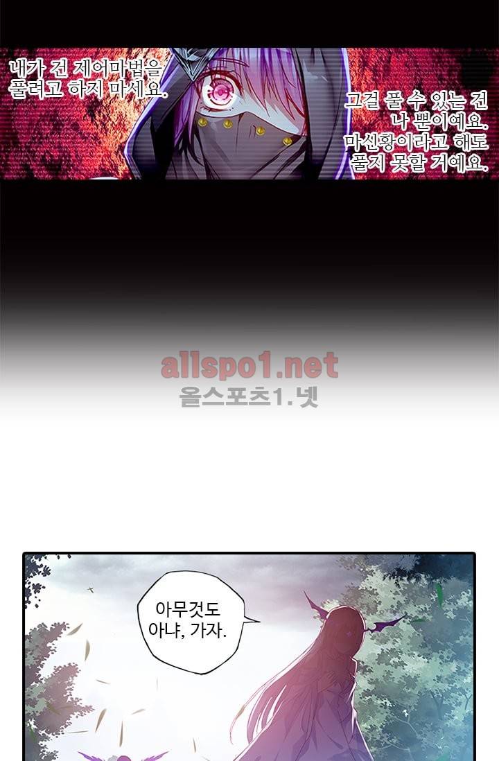 신인왕좌 100화 7