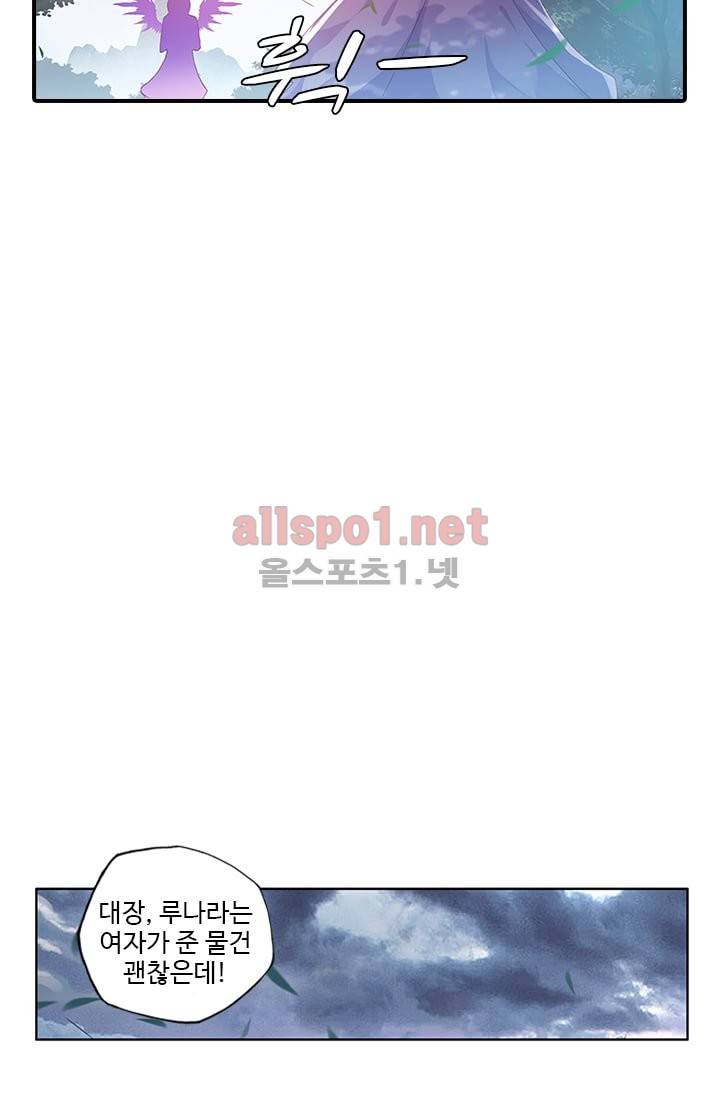 신인왕좌 100화 8