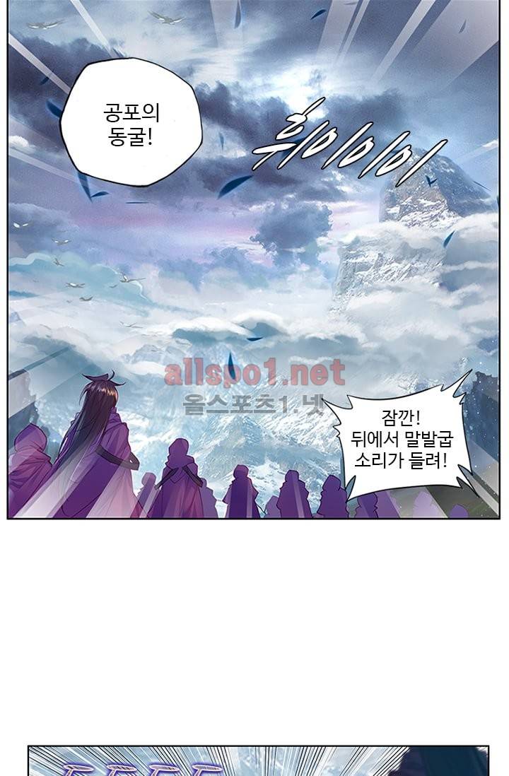 신인왕좌 100화 11