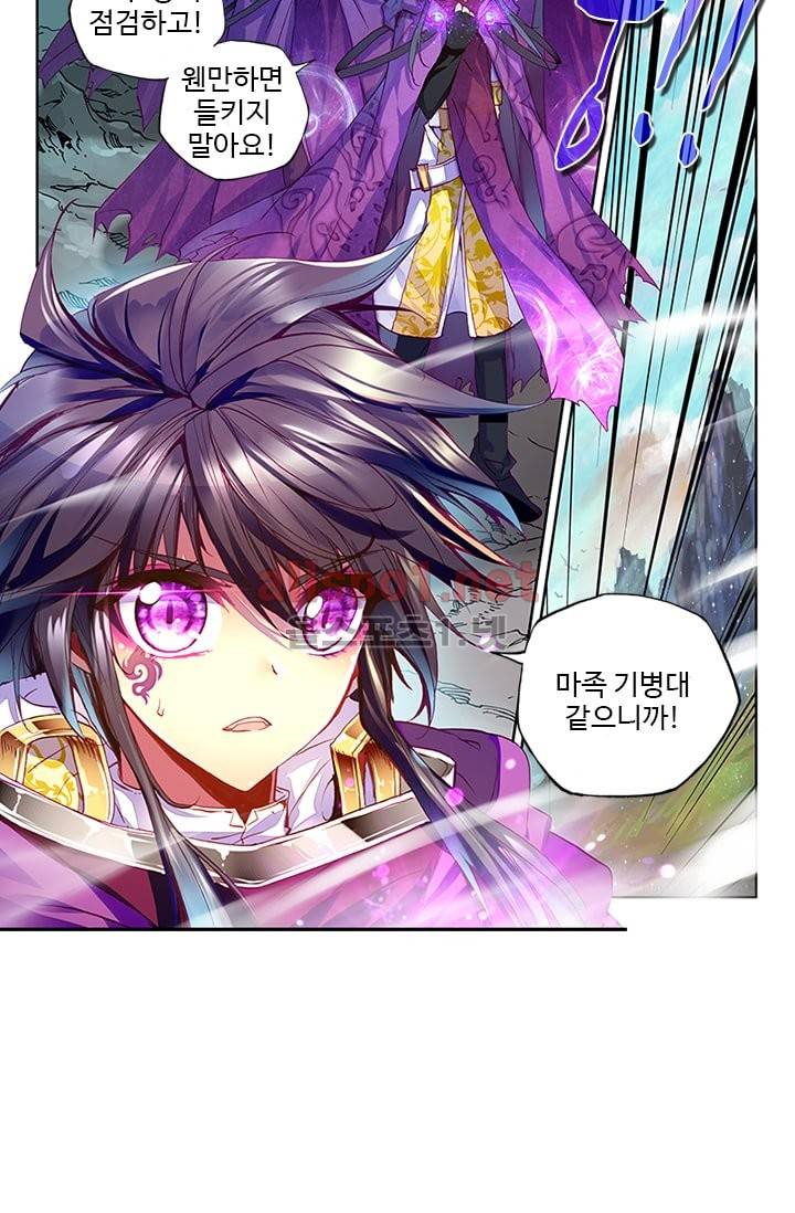 신인왕좌 100화 13
