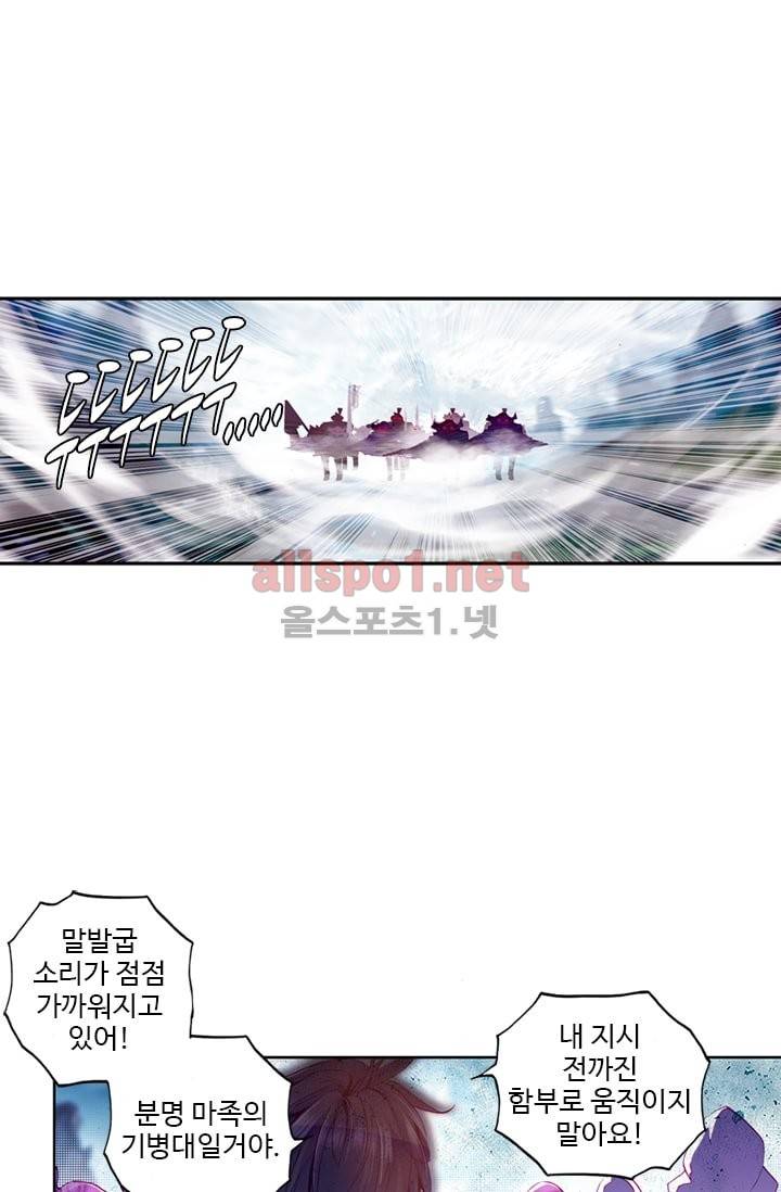 신인왕좌 100화 14