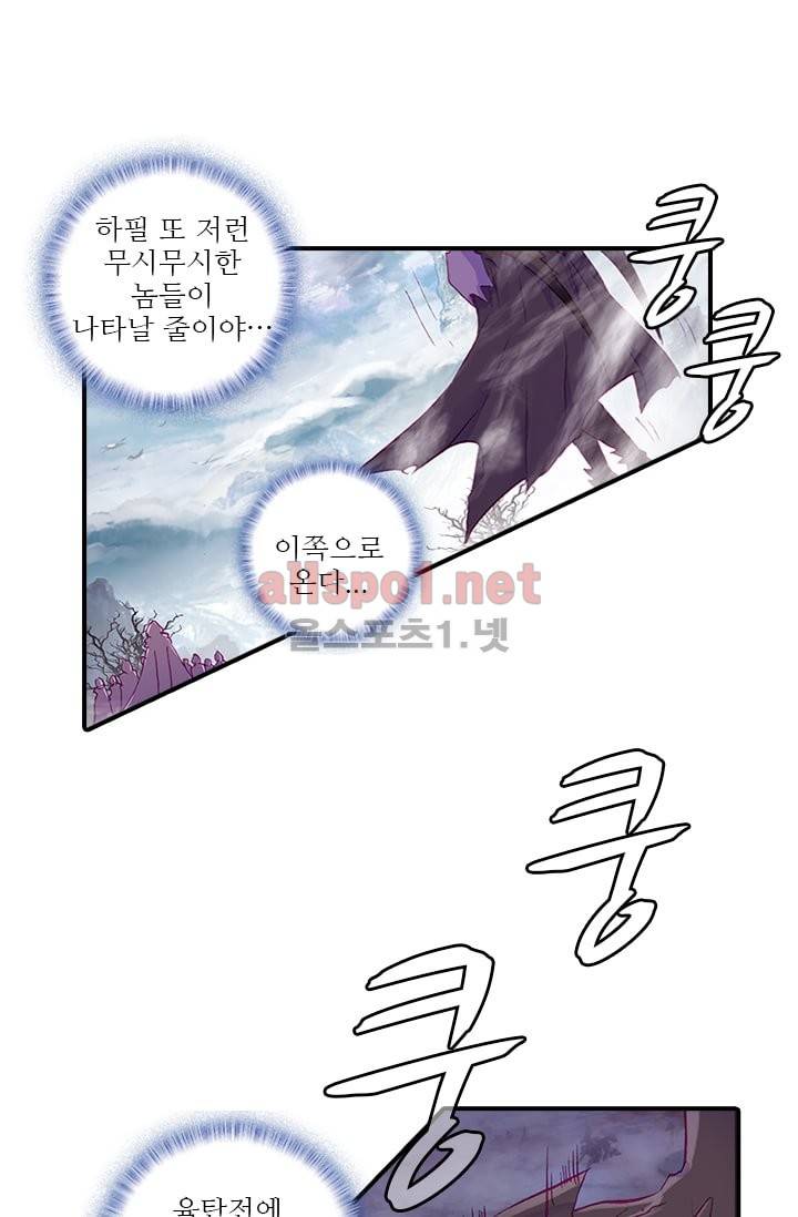 신인왕좌 100화 20