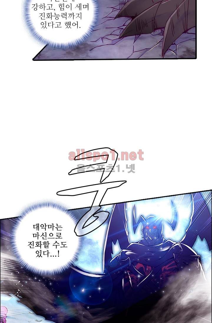 신인왕좌 100화 21