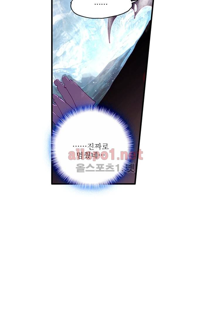 신인왕좌 100화 24
