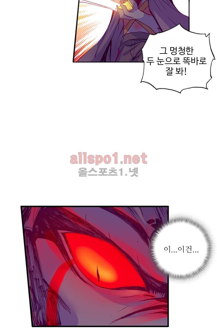 신인왕좌 100화 27