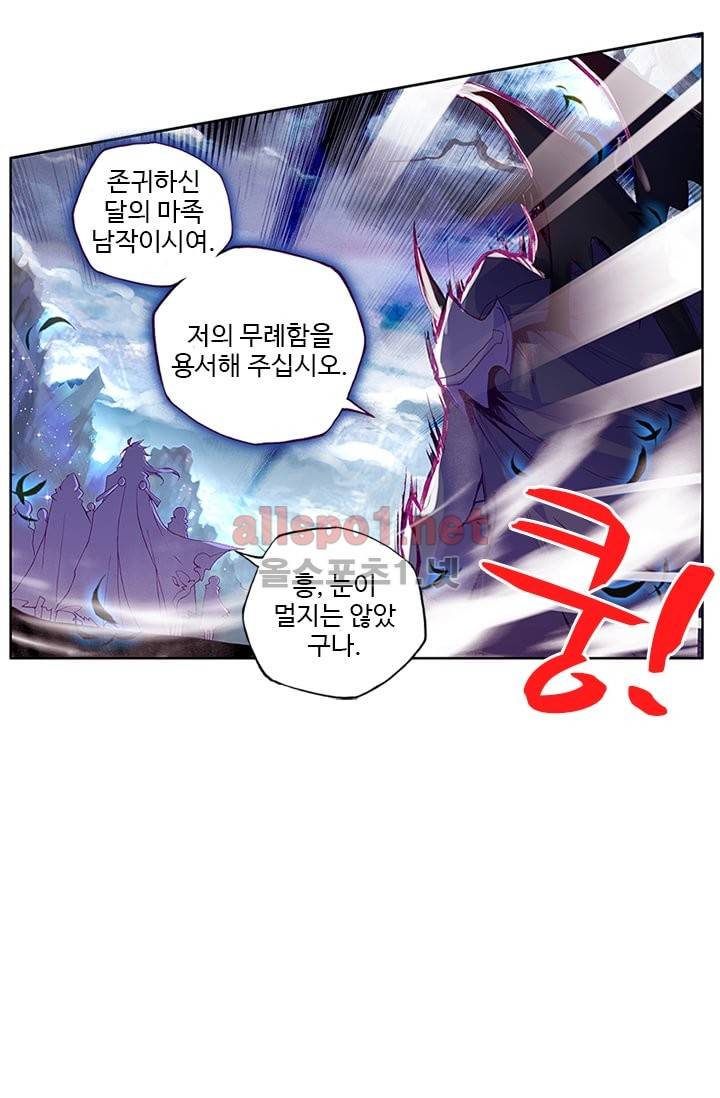 신인왕좌 100화 29